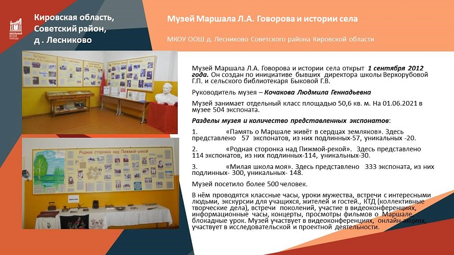 «Трудными вёрстами войны»